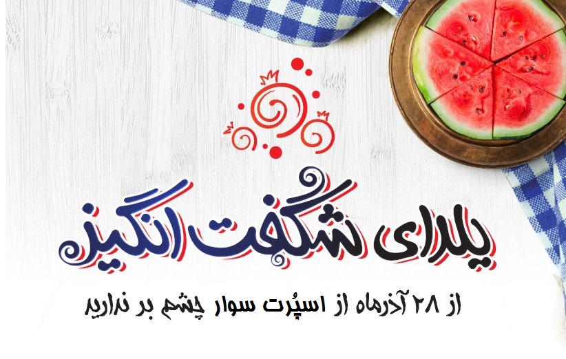 بنر محصولات شگفت‌انگیز